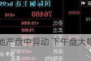 宝龙地产盘中异动 下午盘大幅下跌5.00%