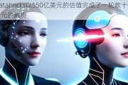 Databricks以550亿美元的估值完成了一轮数十亿美元的融资