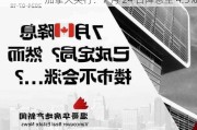 加拿大央行：7 月 24 日降息至 4.5%