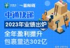 中通快递-W(02057.HK)7月5日耗资950.37万美元回购47.91万股