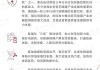 青达环保:青达环保未来三年（2024-2026年）股东分红回报规划