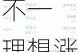 周五热门中概股涨跌不一 理想涨3.7%，极氪跌9.5%