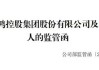 ST金鸿(000669.SZ)：全资子公司拟4500万元出售所持综合办公楼