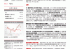 牧原股份：24-26 年盈利预测，有望受益猪周期