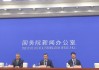 国务院国资委答每经问：中央企业对外参股投资各类企业超过1.3万户