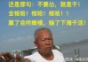 央妈下场！爆锤空头