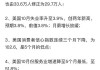 美联储传声筒：美联储理事沃勒转变立场，对9月降息持开放态度