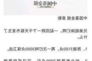 北京商报：3000点以下 定投是不错的策略