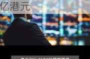 超智能控股(01402.HK)年度收益同比减少约17.5%至1.3亿港元