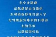 海南自由贸易港：7 月 1 日施行国际商事仲裁规定