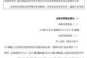 扬电科技：预计上半年净利3500万元―4500万元 同比扭亏