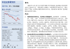 克明食品(002661.SZ)：2022年定增项目已经完成 目前暂无其他安排