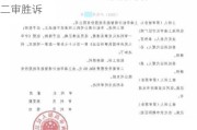 华虹计通索赔时效剩一个月 此前部分股民二审胜诉