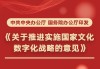 ST实达亮相第七届数字中国建设峰会 深化布局把握数字经济发展机遇