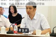 国家广告研究院院长丁俊杰：有本事的人不干营销，但是没本事的人也干不好营销