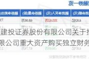 奥瑞金:中信建投证券股份有限公司关于担任奥瑞金科技股份有限公司重大资产购买独立财务顾问的承诺函