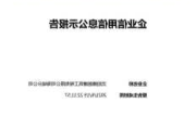 宏强控股(08262)收购天翔建筑45%股权