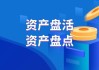 出租盘活闲置房产 高新兴引入专业园区打造科技型企业创新孵化平台