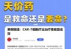 涵盖120万一针的CAR-T药品费用，2024年“爱她保”开放参保