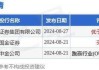 森松国际9月2日斥资19.57万港元回购5.2万股