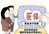 福建将辅助生殖纳入医保报销