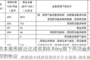 橡树资本据悉接近达成收购B.Riley旗下两项业务多数股权的协议