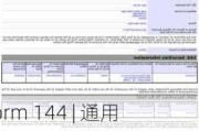 Form 144 | 通用汽车(GM.US)高管拟出售30万股股份，价值约1,311万美元