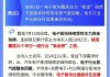 ETF日报：煤炭“稳健+红利”攻守兼备逻辑依然占优，可以关注煤炭ETF