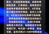 花旗：韩元将因资金外流而面临更大压力