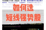 如何分析股票的技术指标？这些指标对投资决策有何指导意义？