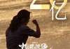 2024年端午档首日场次刷新影史纪录