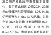 研报掘金｜中金：上调绿城服务目标价至4.6港元 潜在盈利释放可能性提升