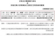 浩柏国际公布钟裕青已获委任为执行董事