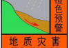 暴雨橙色预警