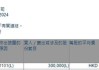 长实集团(01113)6月17日斥资146.7万港元回购5万股