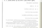 新三板创新层公司天和环保新增专利信息授权：“一种压滤机弹性滤板”