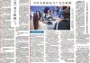 新华每日电讯：“洋垃圾”屡禁不绝，斩断“黑链条”刻不容缓