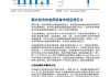 计算机行业点评：数智化电网：《行动方案》和电网上调投资提振行业景气度