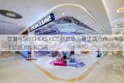 微盟与SKECHERS KIDS斯凯奇儿童达成合作，半年上云超300家门店