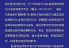 导游威胁游客“不买东西走不了”，天津文旅局：系无证导游，拟处顶格3万元罚款