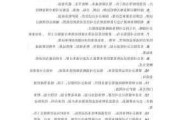 武进不锈：公司总经理代行财务总监职责