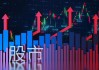 郑煤机午后涨4.51%至12.04港元：煤机行业稳健，汽零板块转型加速