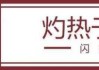 蒙阴县畜牧中心：新能源车险成交 2329.77 元