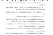 阳光电源:关于控股子公司与专业投资机构共同投资设立合伙企业的公告