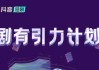 【快手推出“芒种计划” 设定未来6个月针对教育客户...