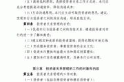 上海新阳:投资者关系管理制度（2024年10月修订）