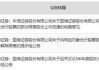 国海证券半年度利润预降六成：自营投资成拖累，投行业务连降4年