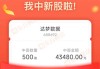 中一签最高赚近15万！打新稳赚不赔