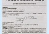 力生制药：甲磺酸多沙唑嗪缓释片通过上市许可申请