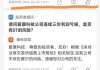 ST爱康（002610）被立案，股民索赔分析